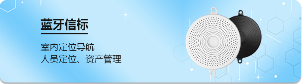 藍牙信標